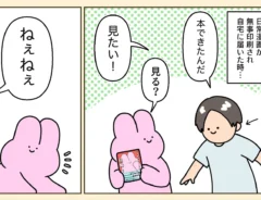 ジェネレーションギャップのエッセイ漫画