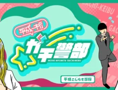 平成こじらせ部屋さんの連載漫画の画像