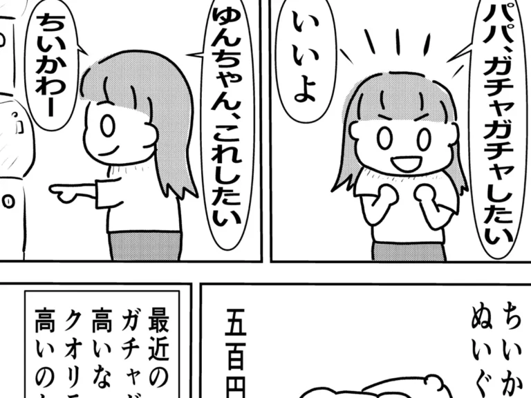 ゆんパパさんのエッセイ漫画の画像