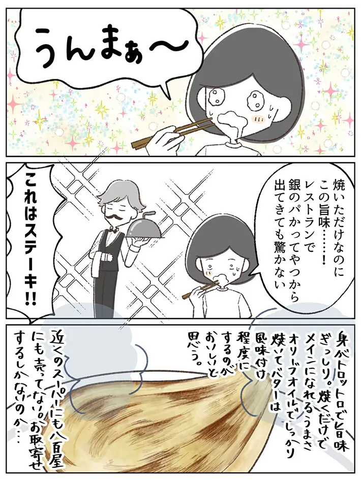 尾形イエティさんのエッセイ漫画の画像