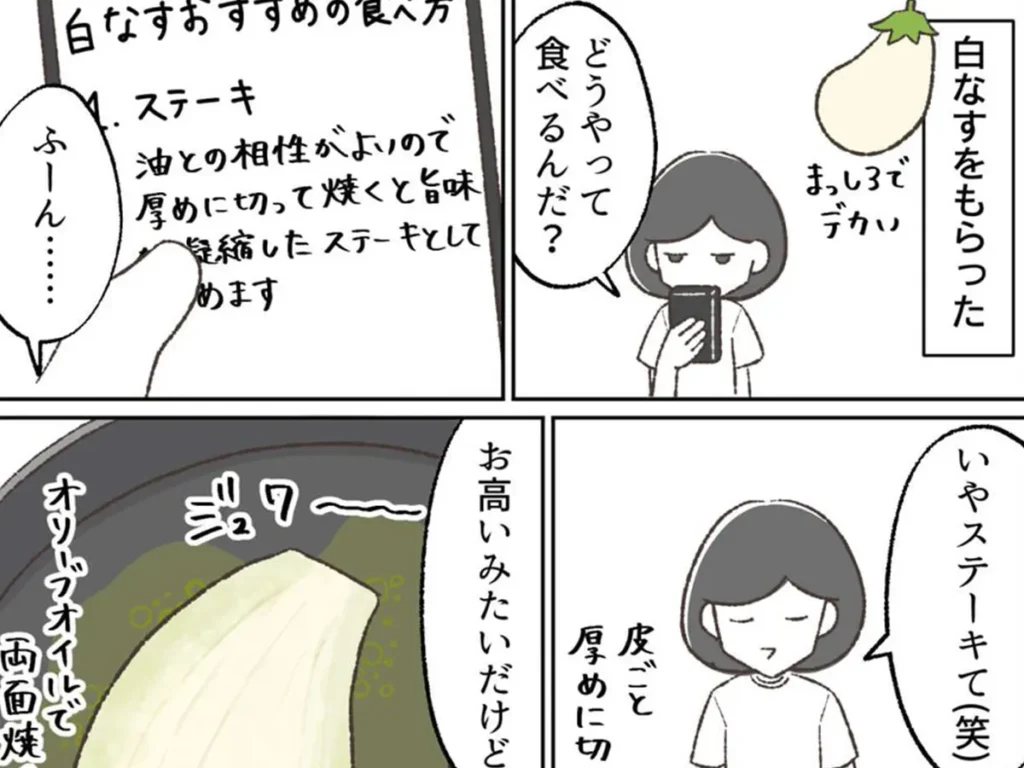 尾形イエティさんのエッセイ漫画の画像