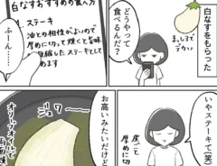 尾形イエティさんのエッセイ漫画の画像