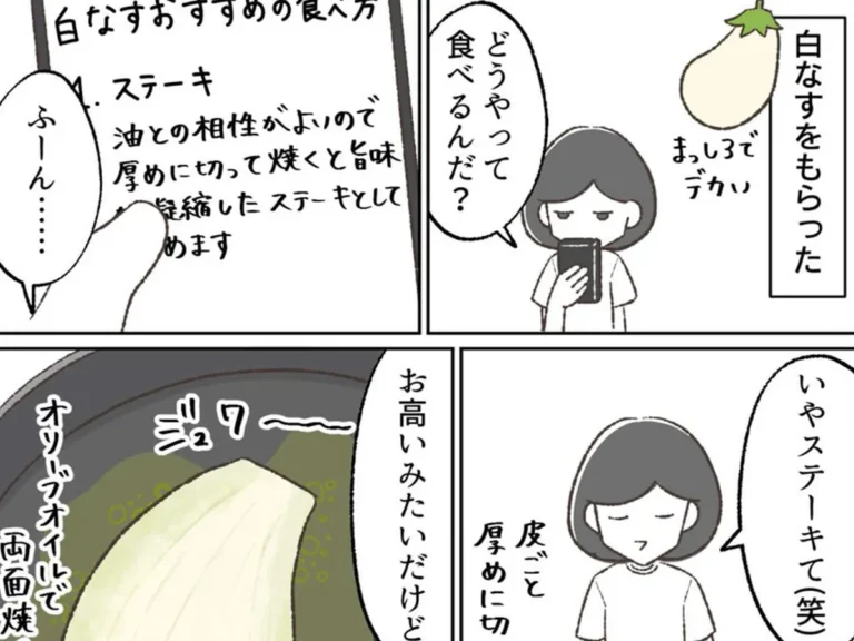 尾形イエティさんのエッセイ漫画の画像