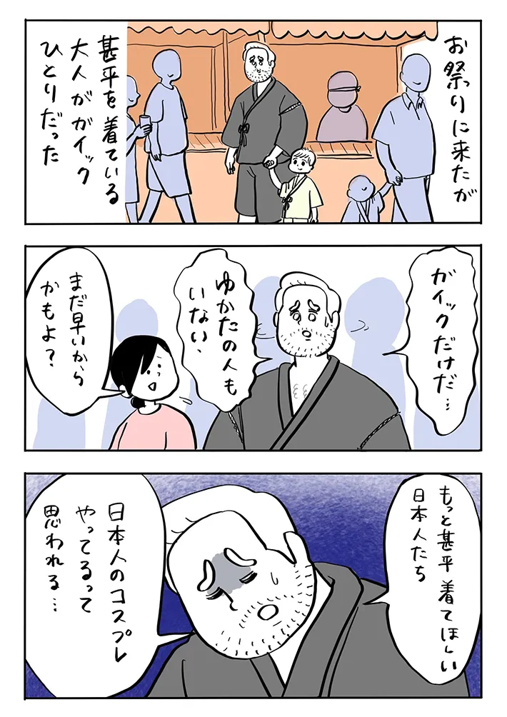 しばひろさんのエッセイ漫画の画像