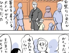 しばひろさんのエッセイ漫画の画像
