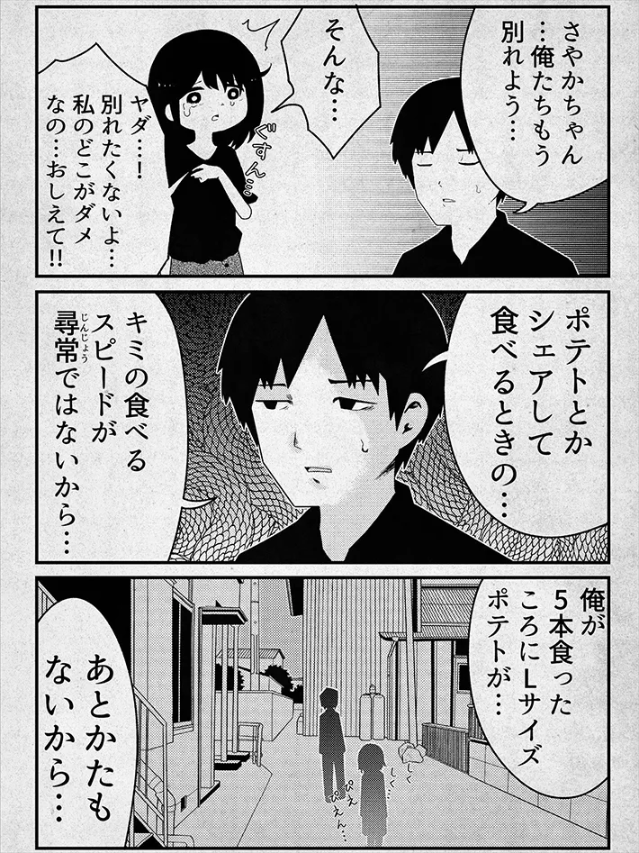 片陸遼助さんの漫画の画像