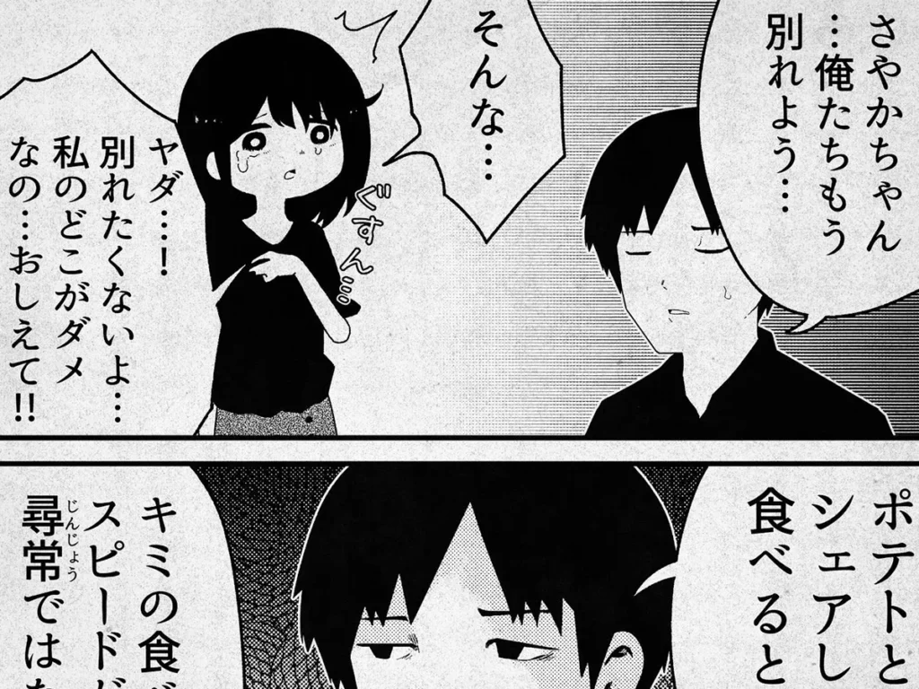 片陸遼助さんの漫画の画像