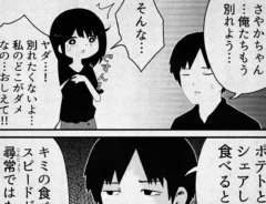 片陸遼助さんの漫画の画像