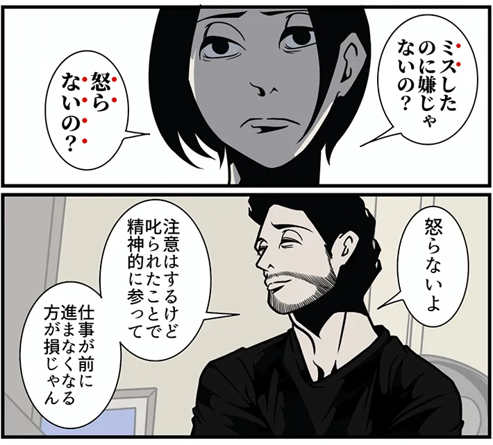 B.B軍曹さんのエッセイ漫画の画像