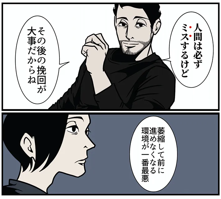 B.B軍曹さんのエッセイ漫画の画像
