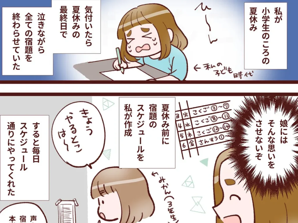 れんこんさんのエッセイ漫画の画像