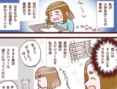れんこんさんのエッセイ漫画の画像