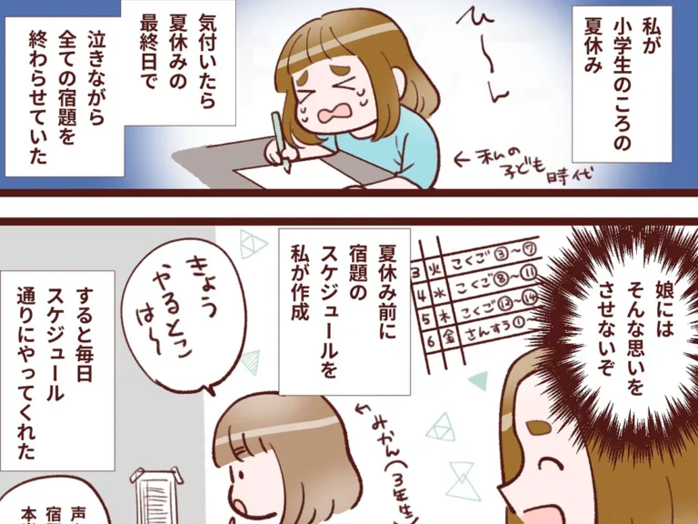 れんこんさんのエッセイ漫画の画像