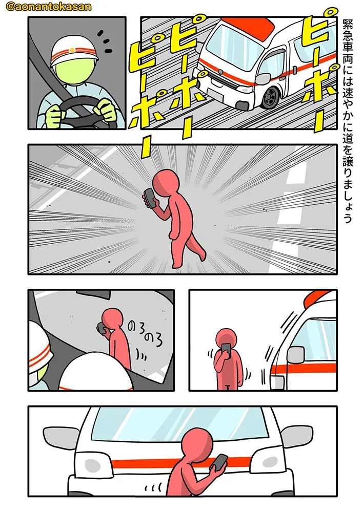 青なんとかさんの漫画の画像
