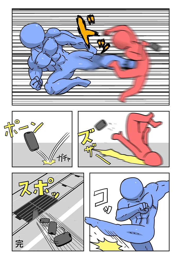 青なんとかさんの漫画の画像