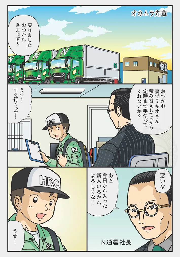 ぞうむしプロさんの漫画の画像