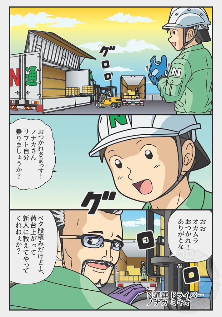 ぞうむしプロさんの漫画の画像