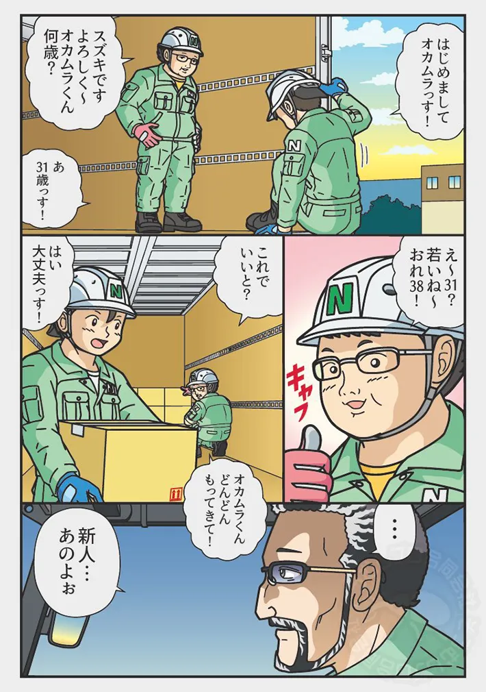 ぞうむしプロさんの漫画の画像