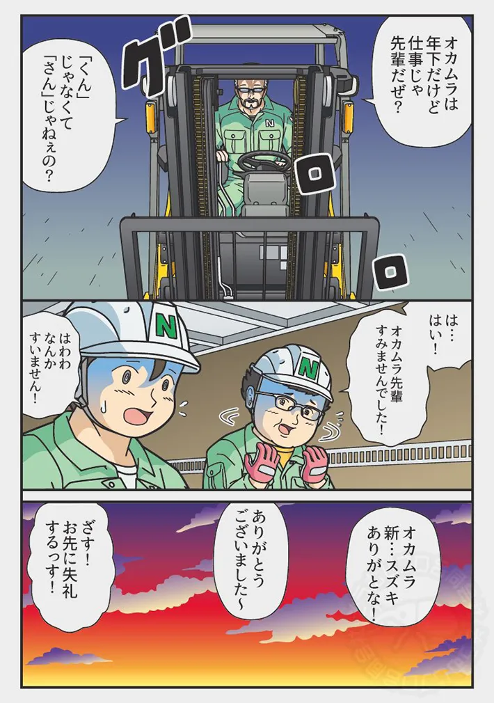 ぞうむしプロさんの漫画の画像