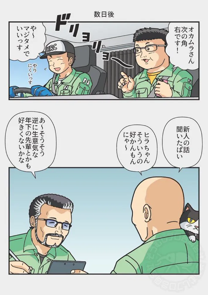 ぞうむしプロさんの漫画の画像