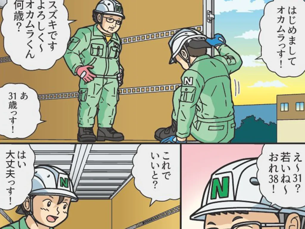 ぞうむしプロさんの漫画の画像