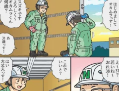 ぞうむしプロさんの漫画の画像