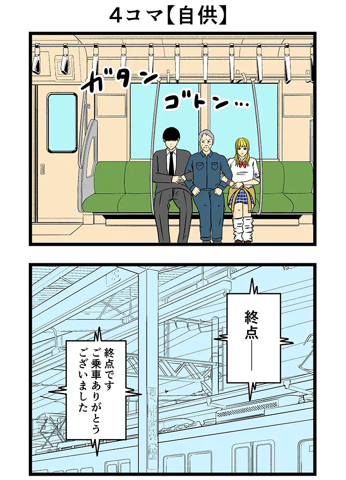 平成こじらせ部屋さんの『平成一桁ガチ警部』の画像