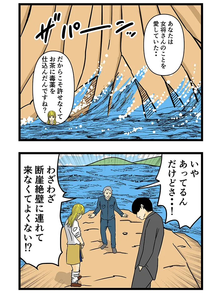 平成こじらせ部屋さんの『平成一桁ガチ警部』の画像