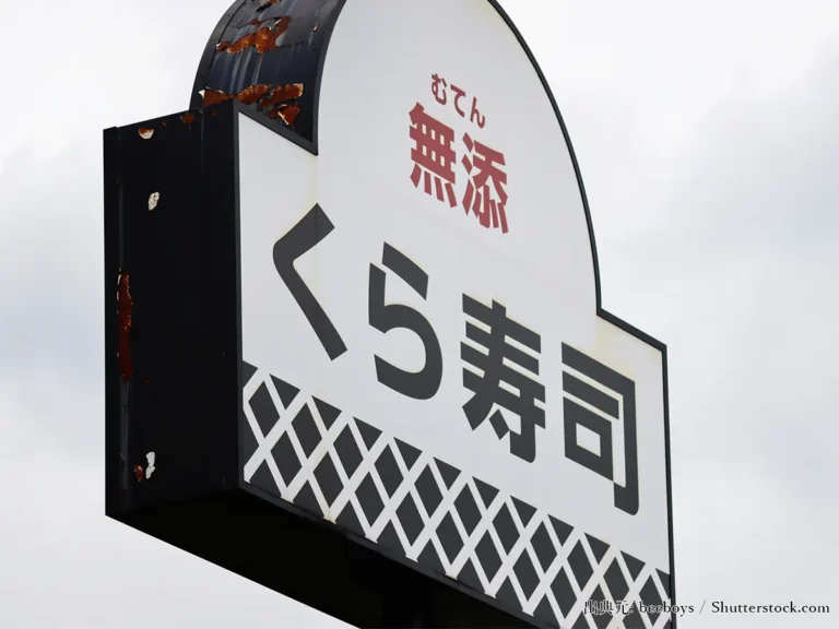 くら寿司の看板