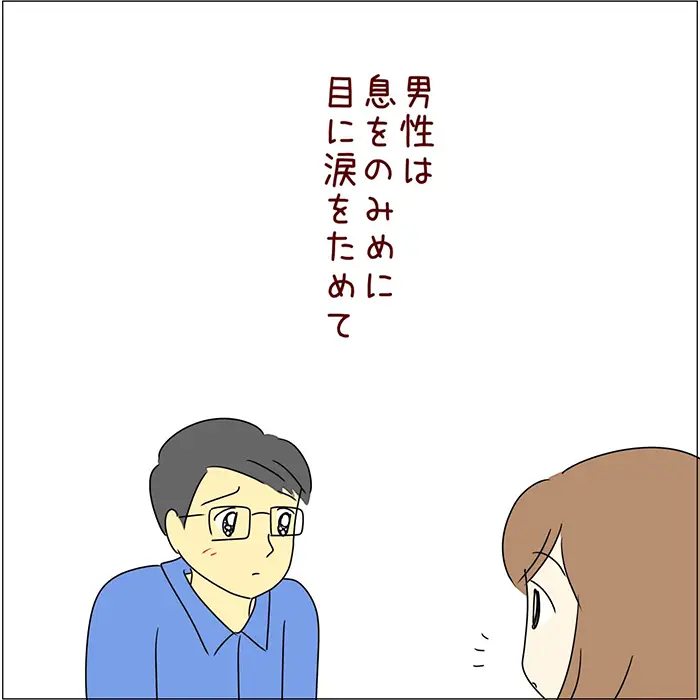 100均パートのいい話の漫画