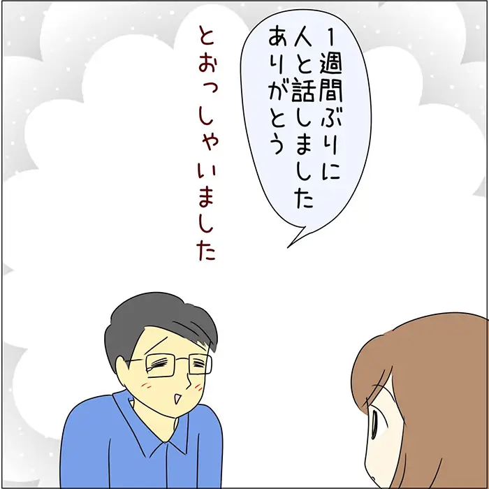 100均パートのいい話の漫画