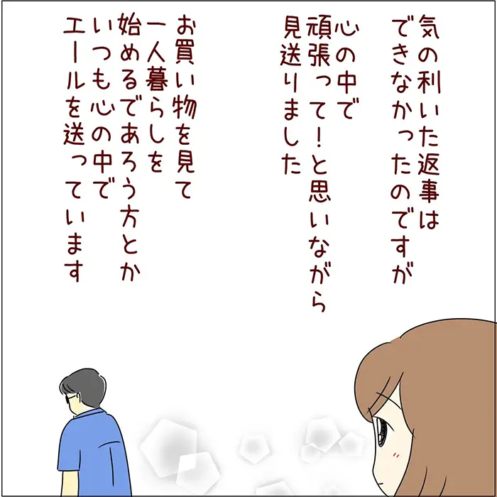 100均パートのいい話の漫画