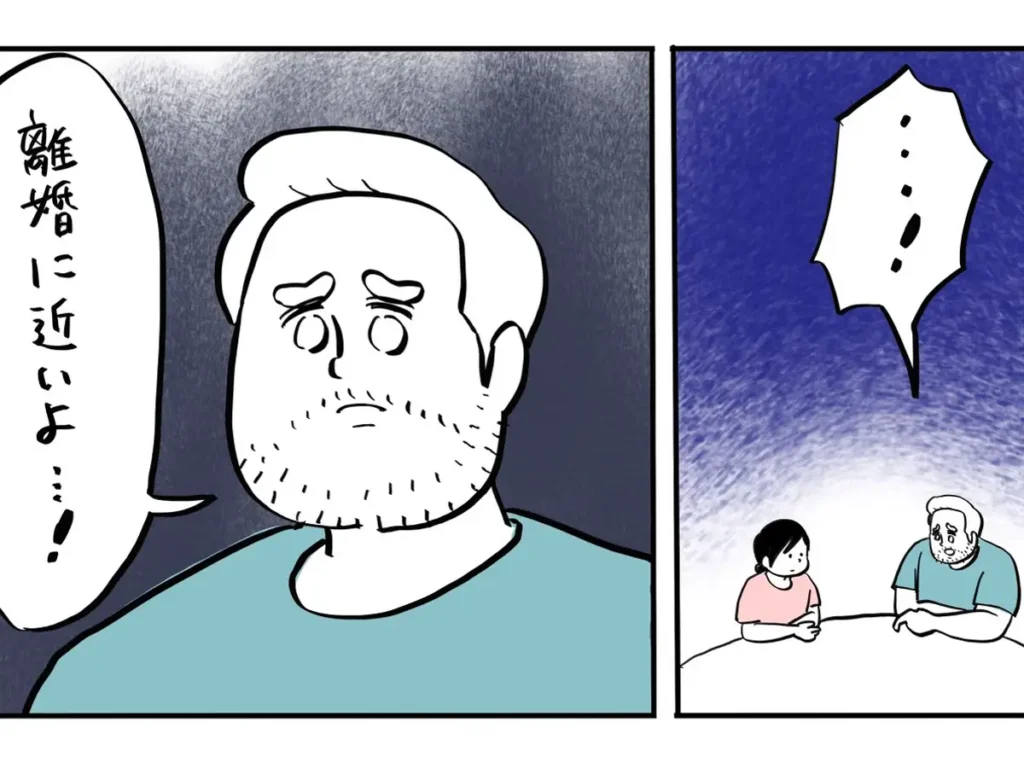 マッドマックスが好きな夫のエッセイ漫画