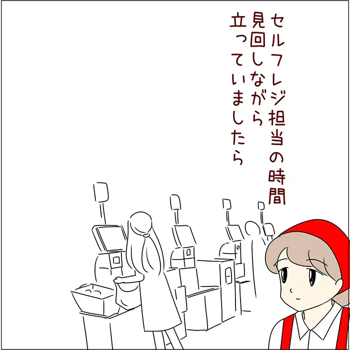 スーパーでの勘違いのエッセイ漫画