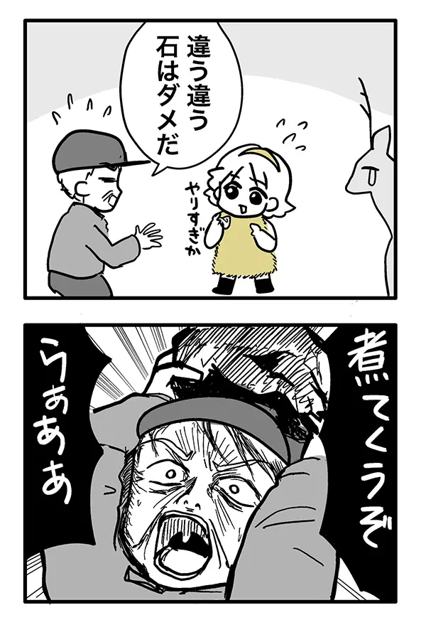 北海道あるあるのエッセイ漫画