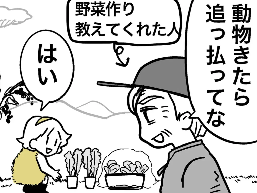 北海道あるあるのエッセイ漫画