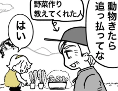 北海道あるあるのエッセイ漫画