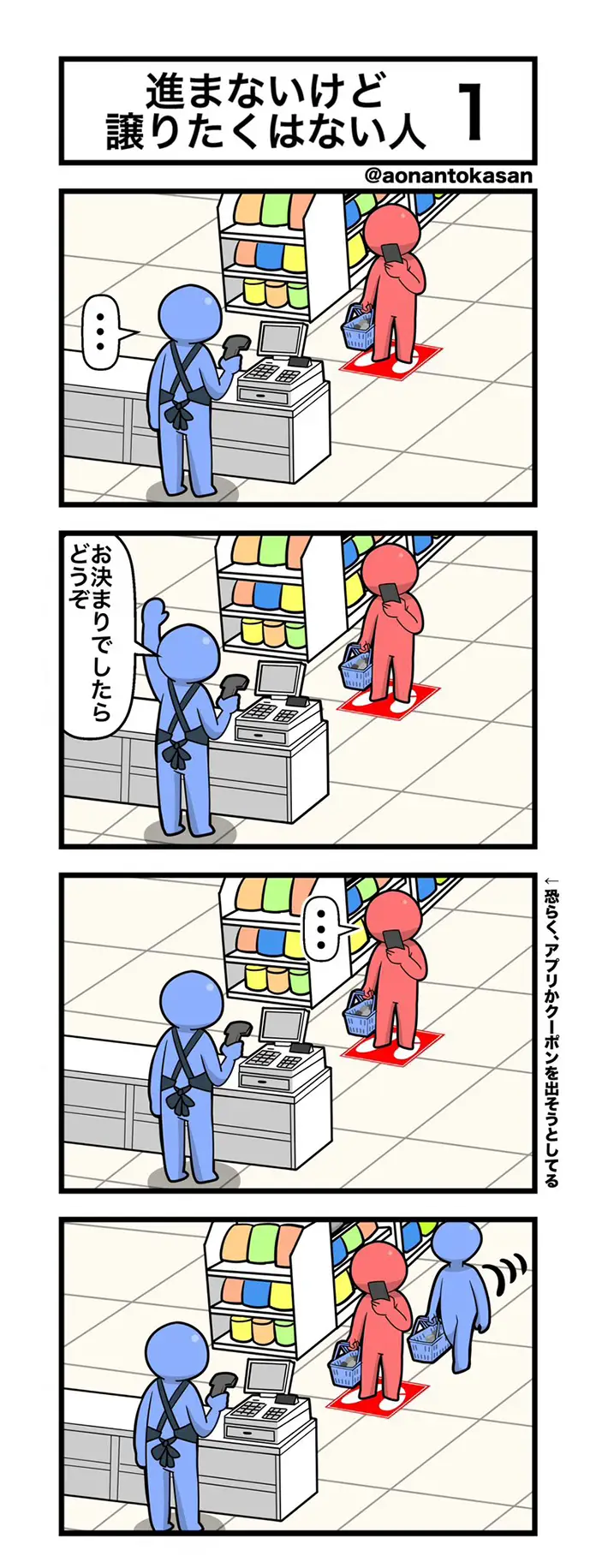 青なんとかさんの漫画の画像