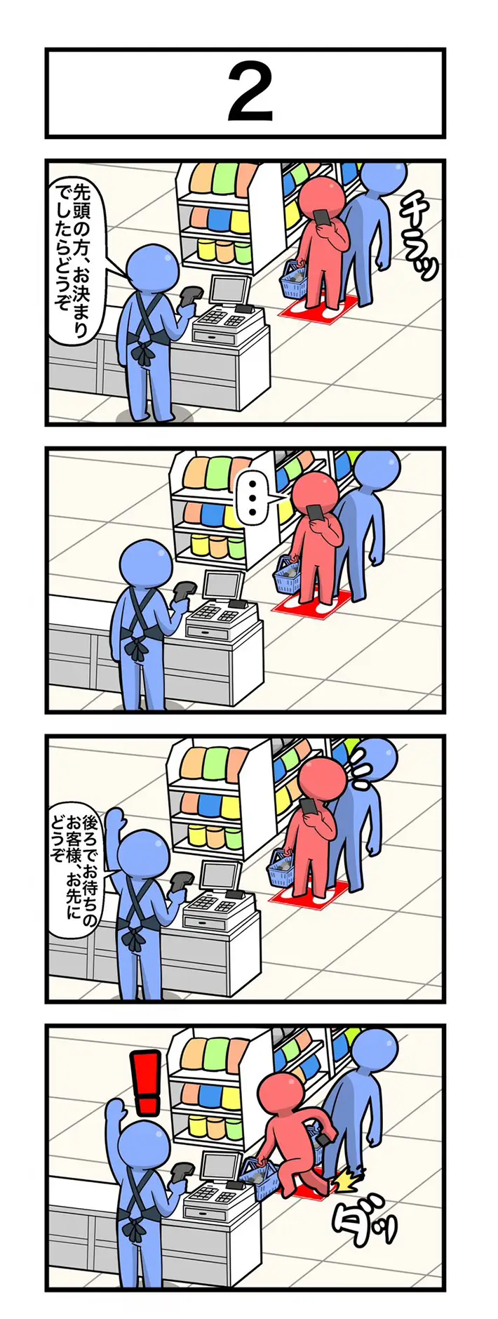青なんとかさんの漫画の画像