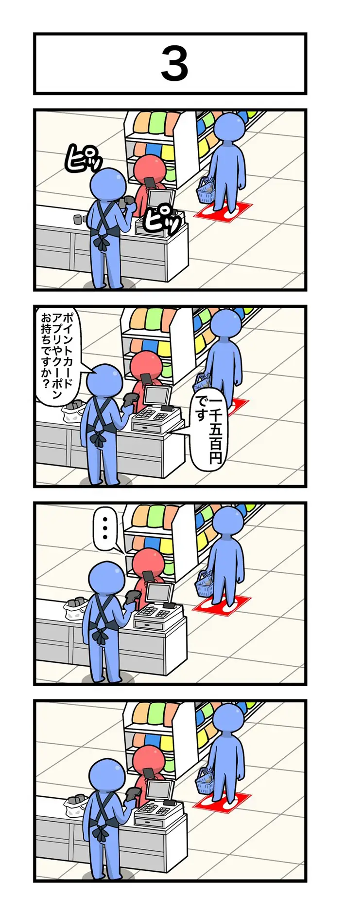 青なんとかさんの漫画の画像