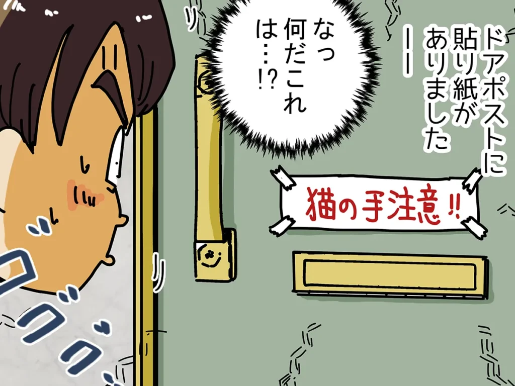 ゆきたこーすけさんの漫画連載『新人配達員コータローがお届けします!』の画像
