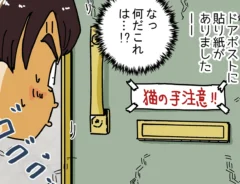 ゆきたこーすけさんの漫画連載『新人配達員コータローがお届けします！』の画像