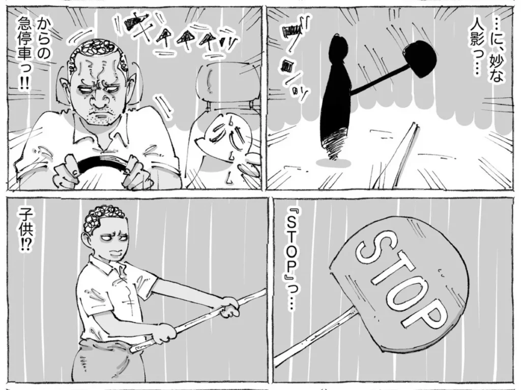 五箇野人さんのエッセイ漫画の画像