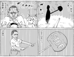 五箇野人さんのエッセイ漫画の画像