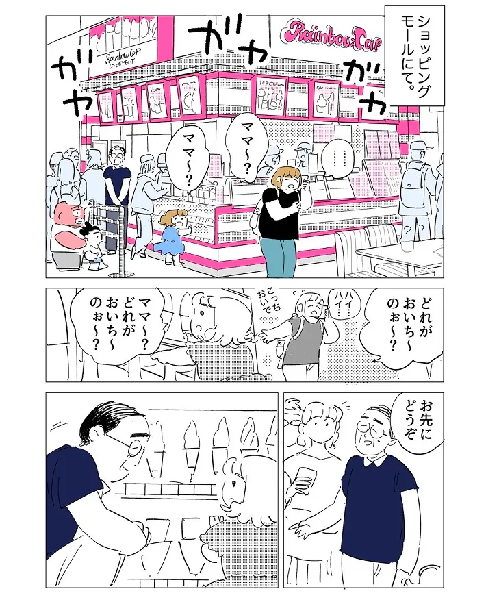ゆじさこ・の子さんのエッセイ漫画の画像