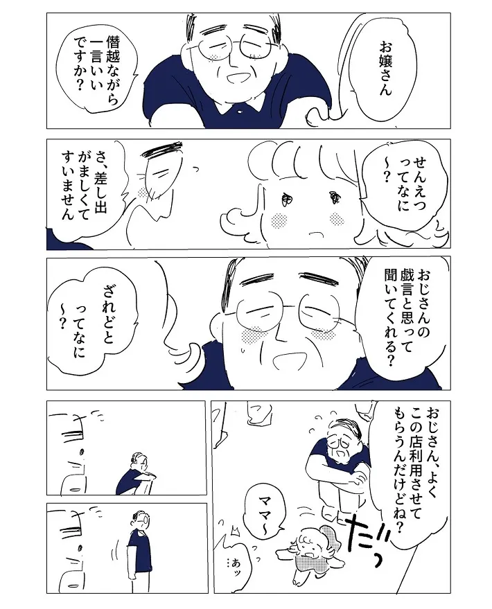 ゆじさこ・の子さんのエッセイ漫画の画像