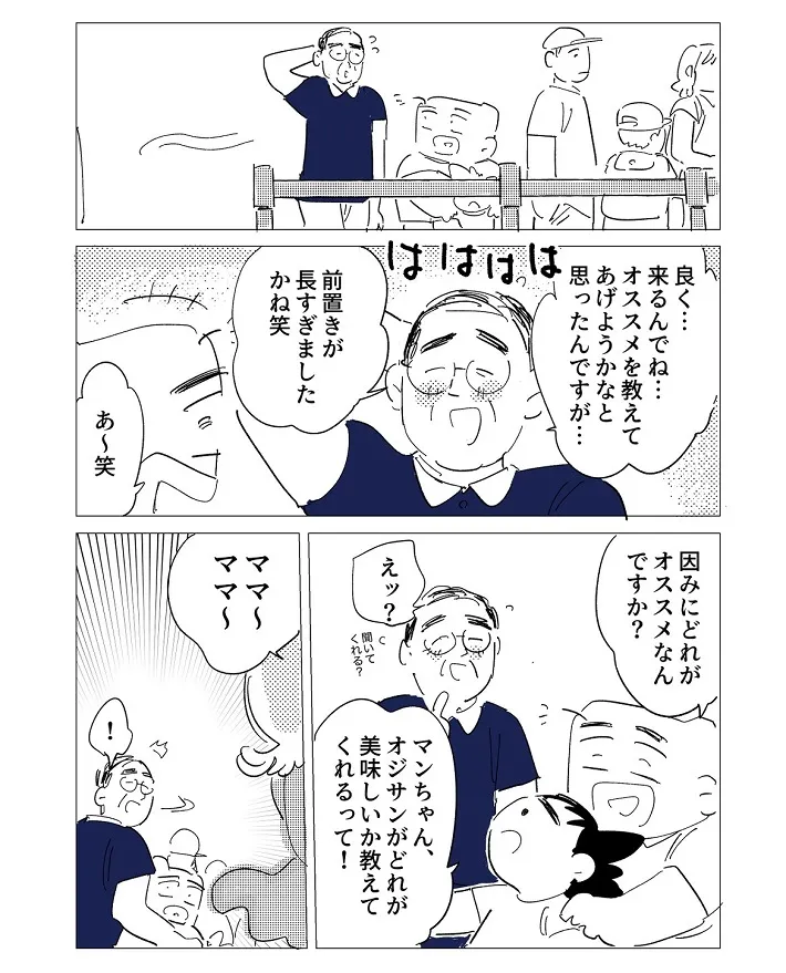 ゆじさこ・の子さんのエッセイ漫画の画像