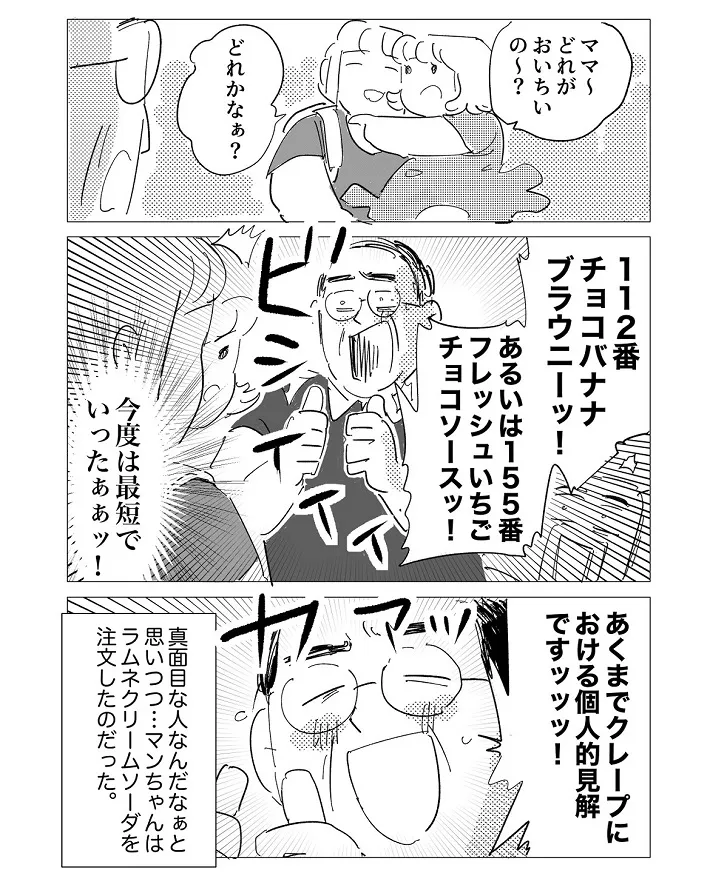 ゆじさこ・の子さんのエッセイ漫画の画像