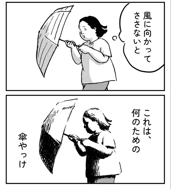日傘あるあるの4コマエッセイ漫画