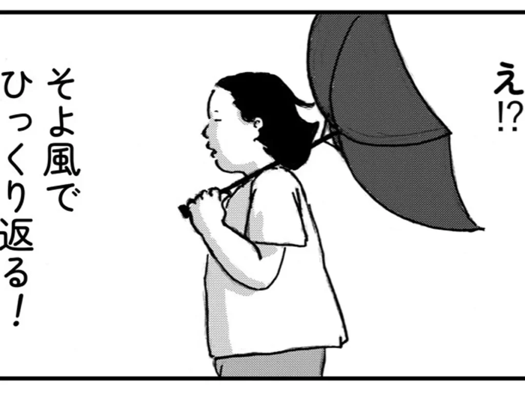 日傘あるあるの4コマエッセイ漫画